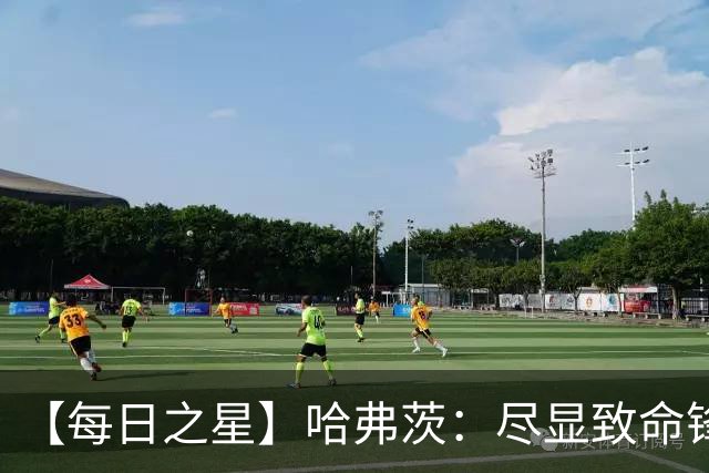 【每日之星】哈弗茨：尽显致命锋芒 领衔德国再造7球盛宴